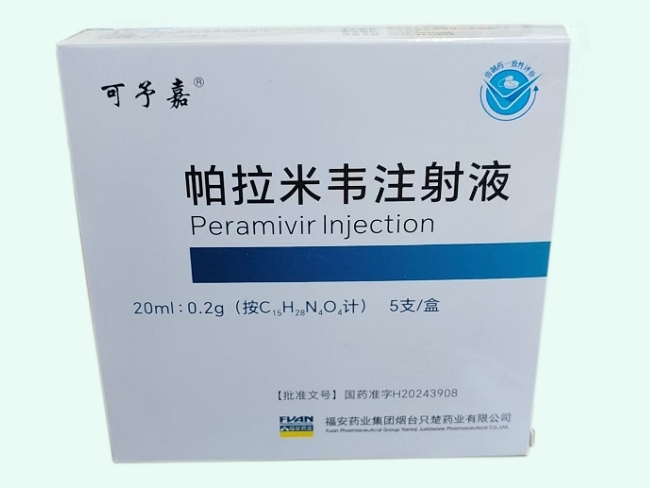 帕拉米韦注射液