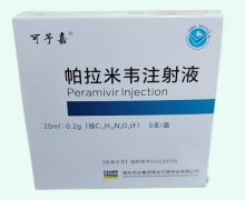 可予嘉帕拉米韦注射液价格对比 5支
