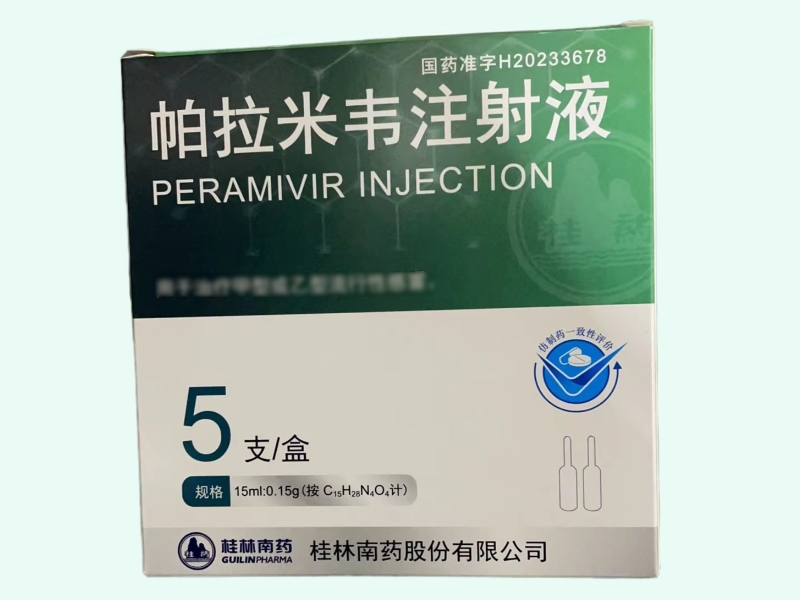帕拉米韦注射液