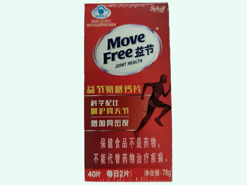 益节®氨糖钙片