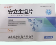 特络珂安立生坦片价格对比 10片