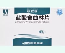 快五优盐酸舍曲林片价格对比