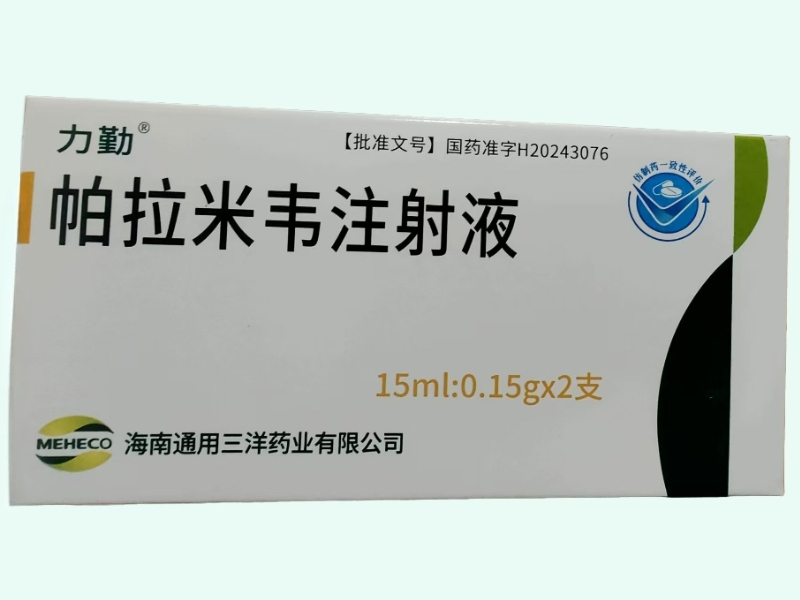 帕拉米韦注射液