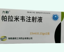 力勤帕拉米韦注射液价格对比 2支