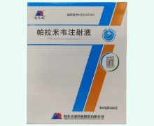 帕拉米韦注射液价格对比 0.15g 天成药业