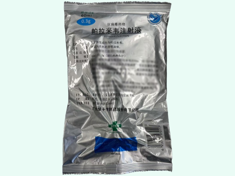 帕拉米韦注射液