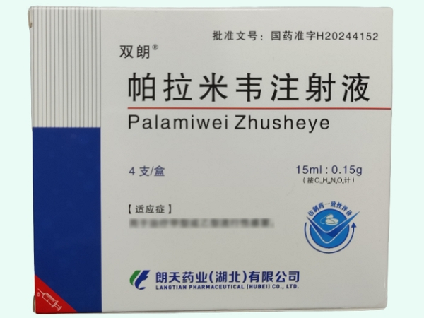 帕拉米韦注射液
