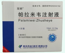 双朗帕拉米韦注射液价格对比 4支