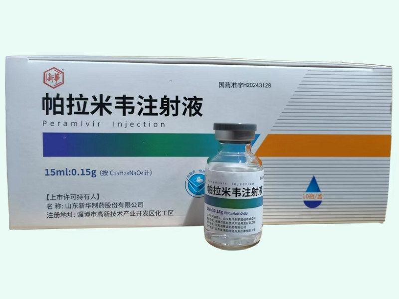 帕拉米韦注射液