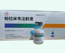 新华帕拉米韦注射液价格对比 10瓶