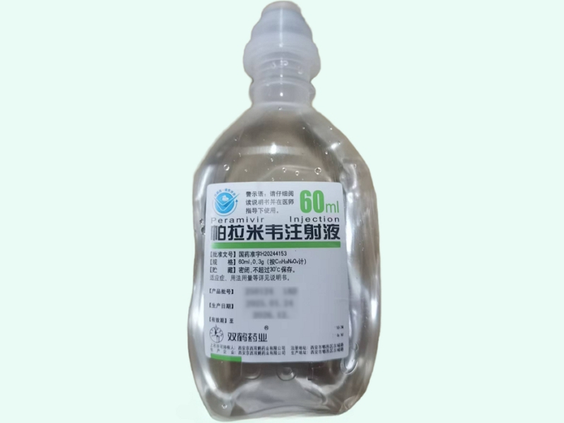 帕拉米韦注射液