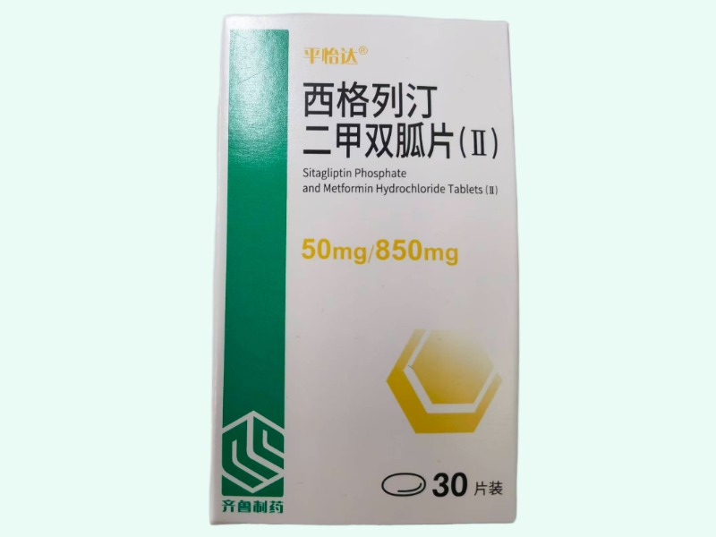 西格列汀二甲双胍片(Ⅱ)