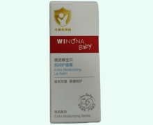 宝贝倍润护唇膏价格对比 1.4g 薇诺娜宝贝