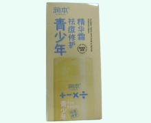 青少年祛痘修护精华霜价格对比 75g 润本