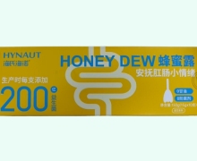 蜂蜜露价格对比 10支 海氏海诺