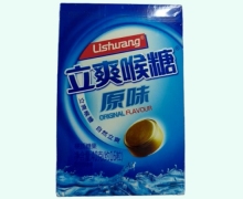 原味立爽喉糖价格对比 约16粒 笑咪咪