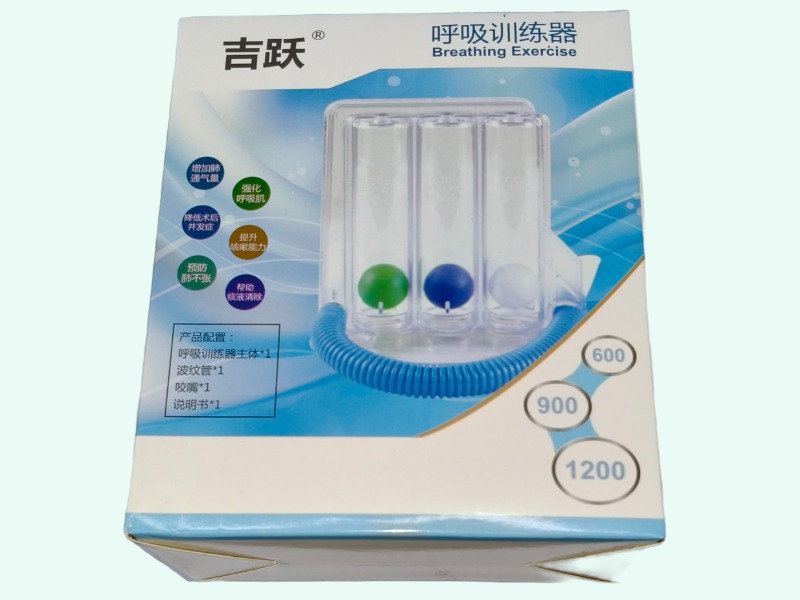 吉跃呼吸训练器(A型)