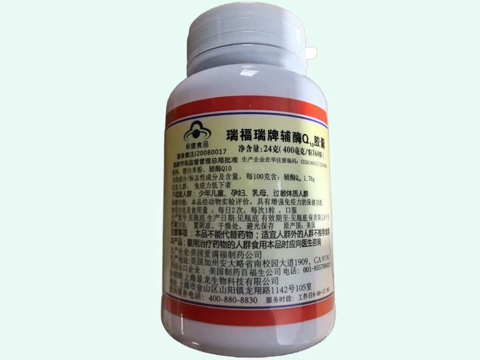 瑞福瑞牌辅酶Q10胶囊