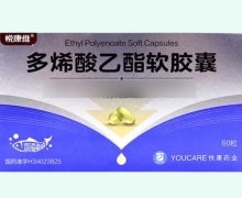 多烯酸乙酯软胶囊价格对比 悦康维 60粒