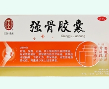 强骨胶囊