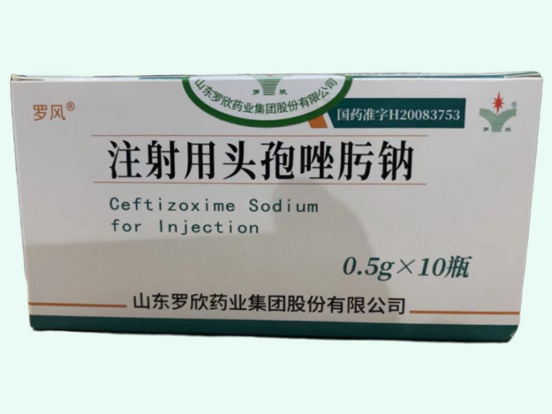 注射用头孢唑肟钠