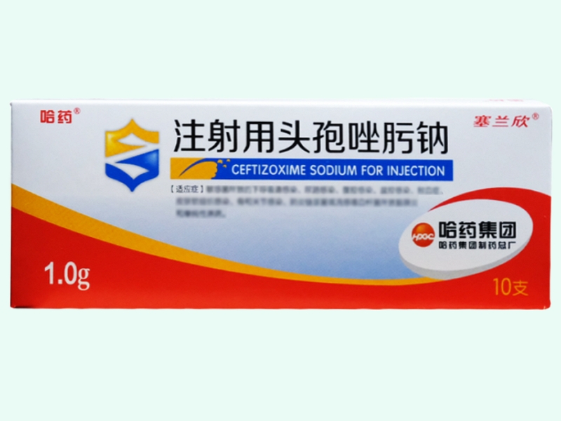 注射用头孢唑肟钠