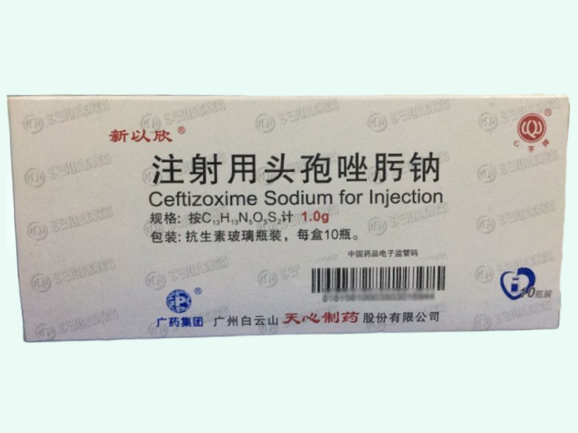 注射用头孢唑肟钠