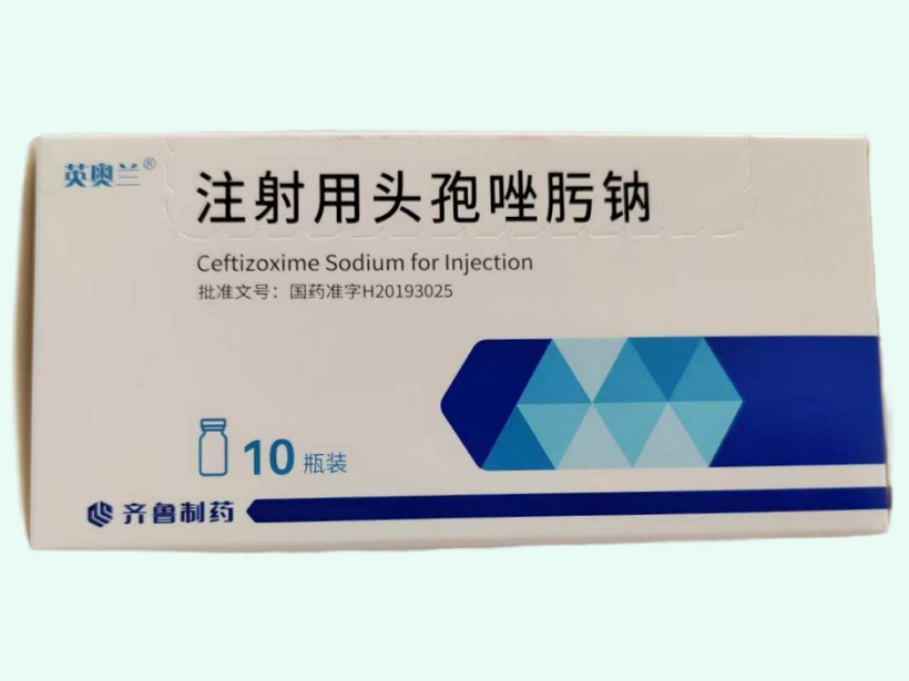注射用头孢唑肟钠