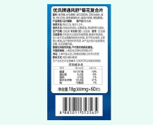 优氏牌通风舒菊花复合片价格对比