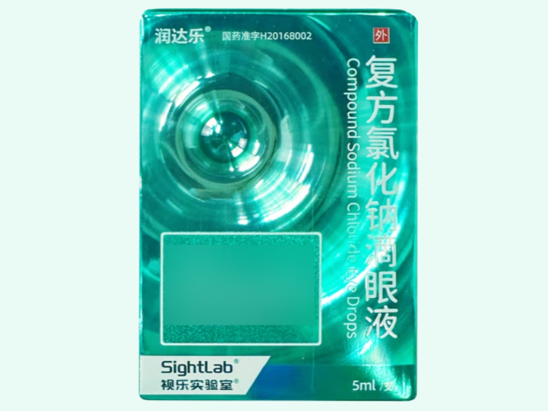 复方氯化钠滴眼液