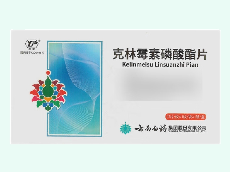 克林霉素磷酸酯片