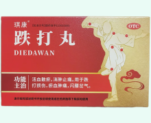 琪康跌打丸价格对比 6丸