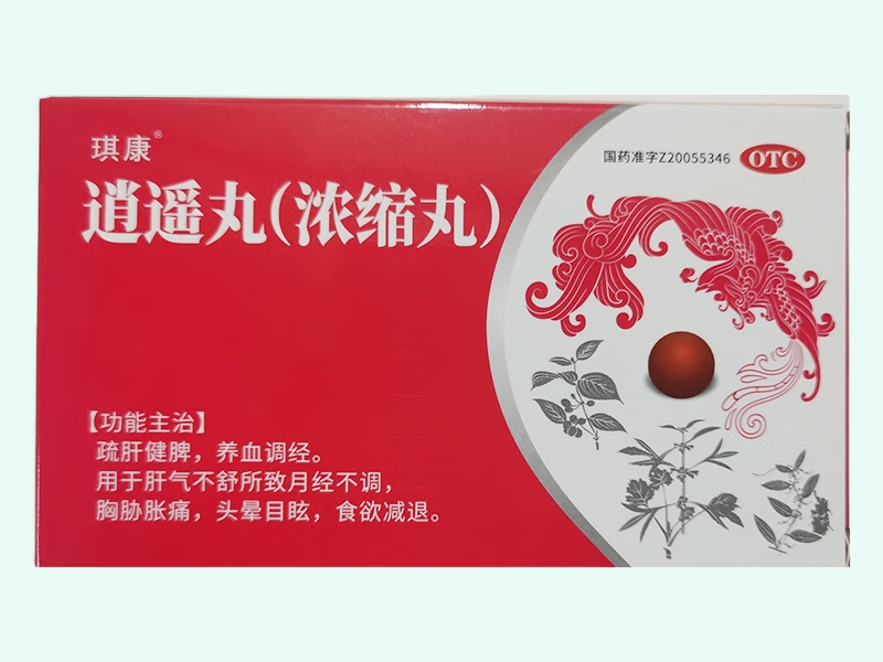 逍遥丸(浓缩丸)