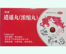 琪康逍遥丸(浓缩丸)价格对比 5袋