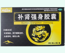 晶峰药业补肾强身胶囊价格对比 18粒