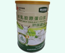 黄金西旺羊乳胶原蛋白肽特殊膳食价格对比 320g