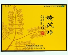 黄芪片价格对比 200片 乌石柏