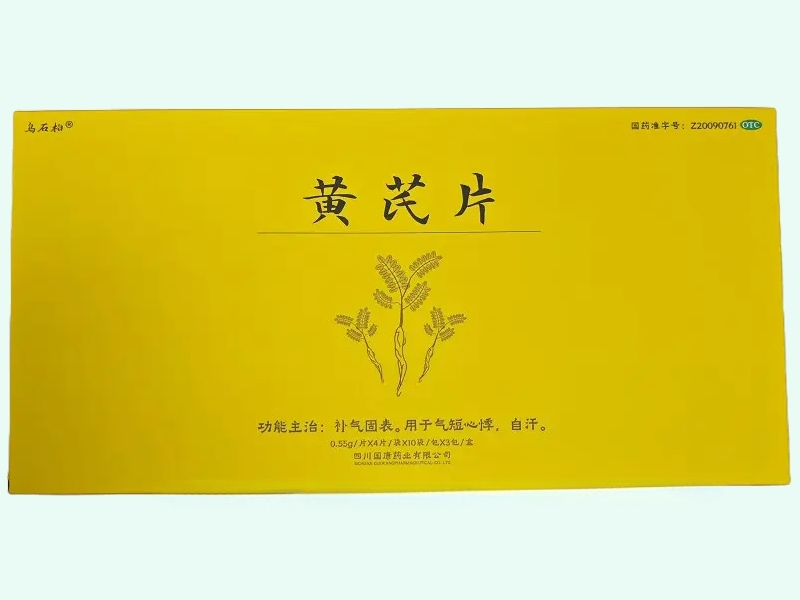 黄芪片