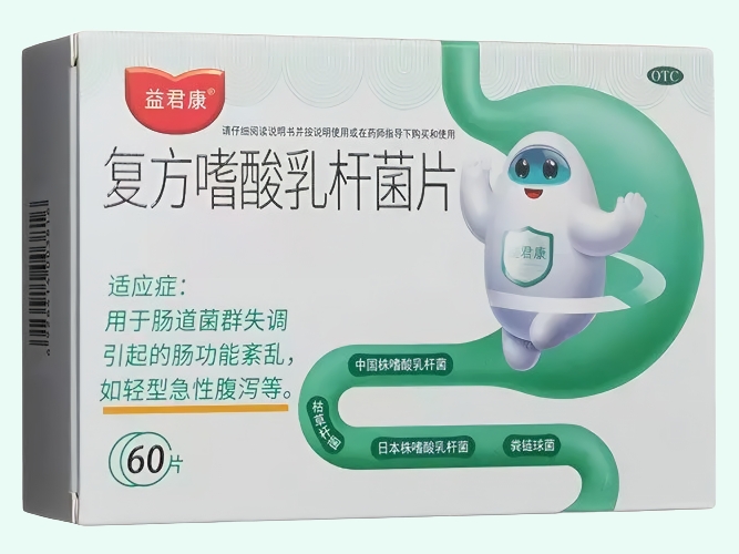 复方嗜酸乳杆菌片