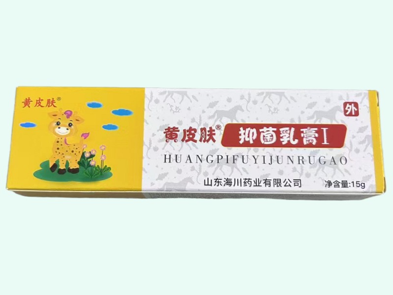 抑菌乳膏Ⅰ