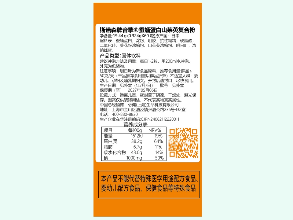 蚕蛹蛋白山茱萸复合粉