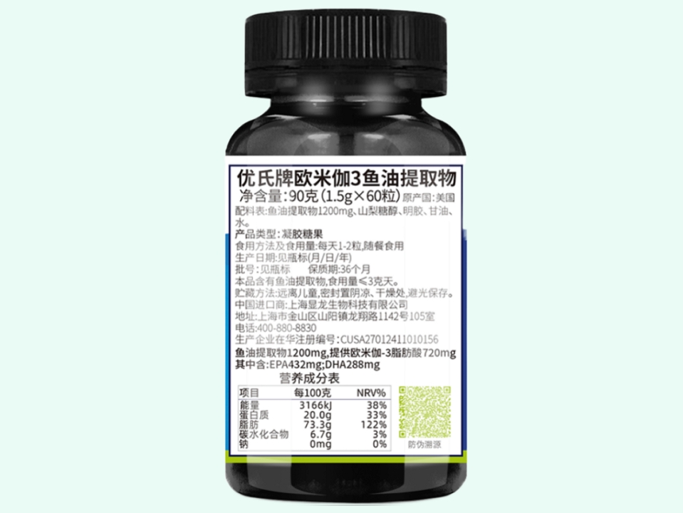优氏牌欧米伽3鱼油提取物
