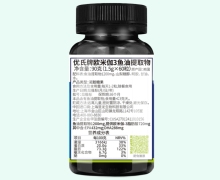 优氏牌欧米伽3鱼油提取物价格对比