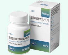 醋酸阿比特龙片(Ⅱ)价格对比 艾瑞吉