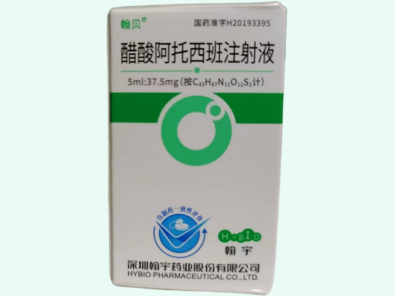 醋酸阿托西班注射液