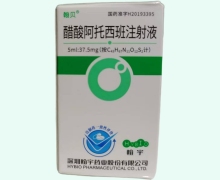 翰贝醋酸阿托西班注射液价格对比