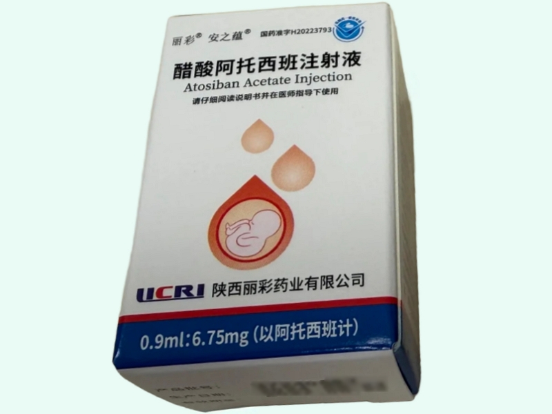 醋酸阿托西班注射液