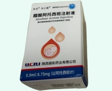 醋酸阿托西班注射液价格对比 6.75mg 丽彩