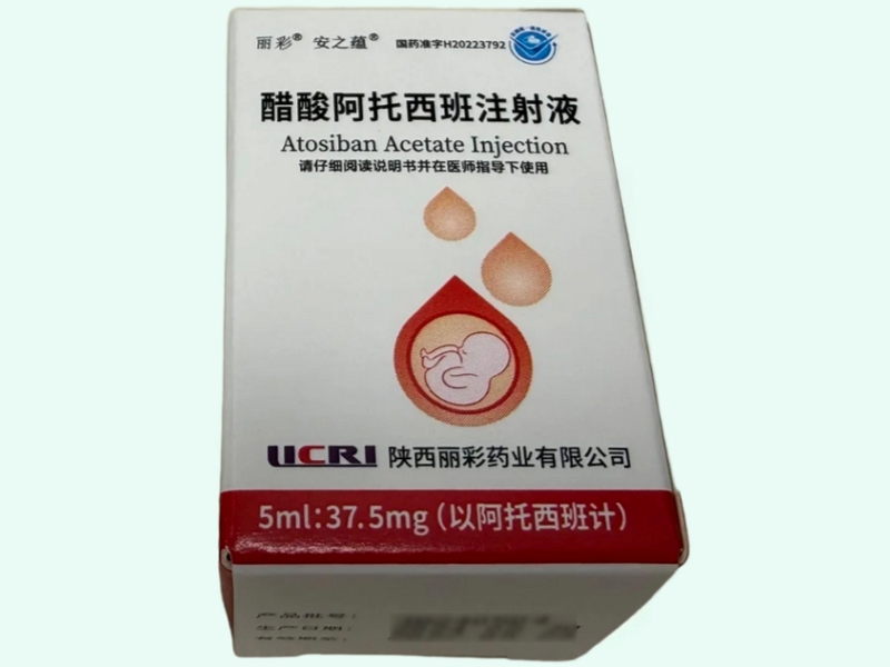 醋酸阿托西班注射液