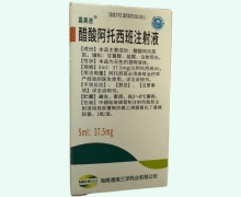 嘉美迪醋酸阿托西班注射液价格对比 5ml:37.5mg